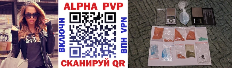 Альфа ПВП кристаллы  Порхов 