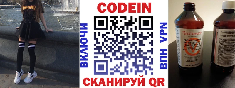 Кодеин Purple Drank  Порхов 