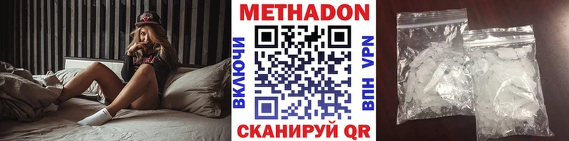 МЕТАДОН белоснежный  закладка  Порхов 